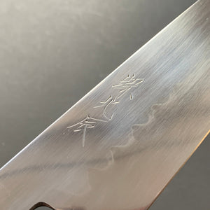 Honyaki Gyuto knife, Shirogami 3 Carbon steel, Water quenched, mirror polish finish - Ikeda