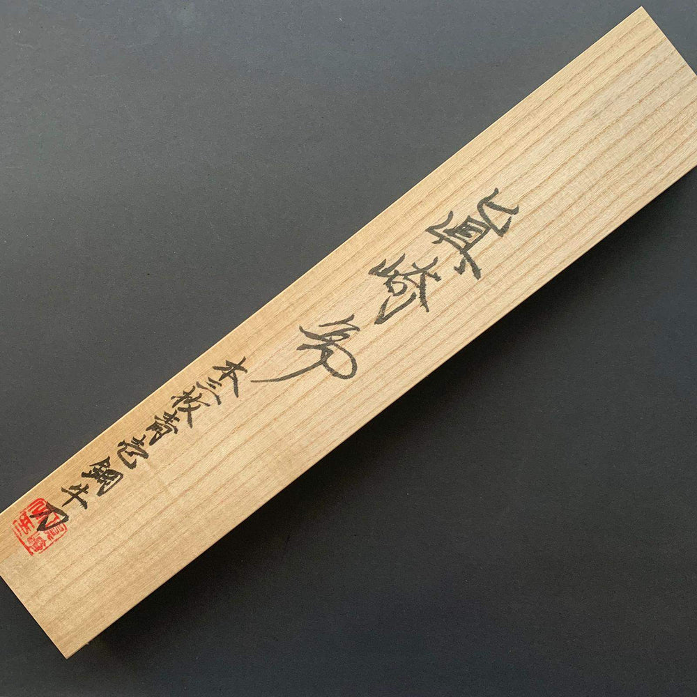 Gyuto knife, Aogami 1, forge welded damascus series - Naoki Mazaki - Kitchen Provisions