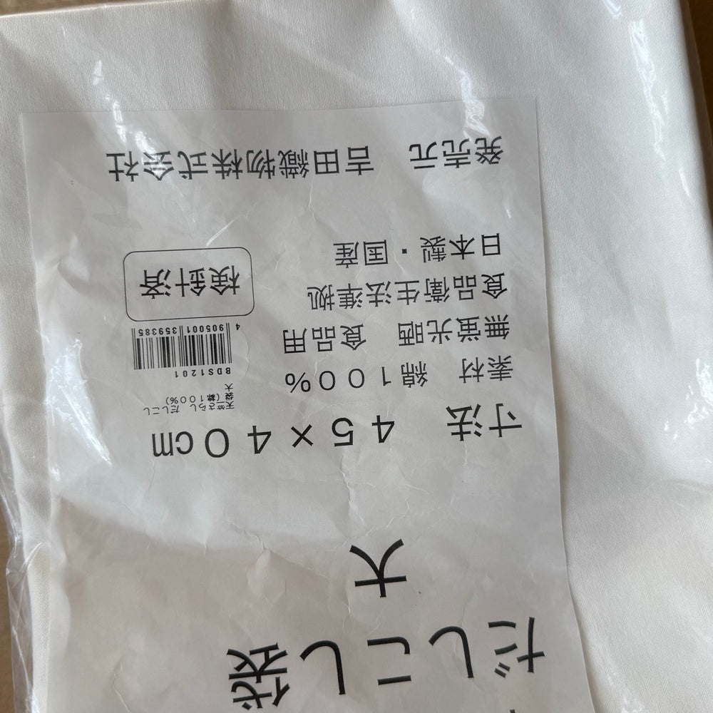 SPECIAL PRICE: Dashi straining bag