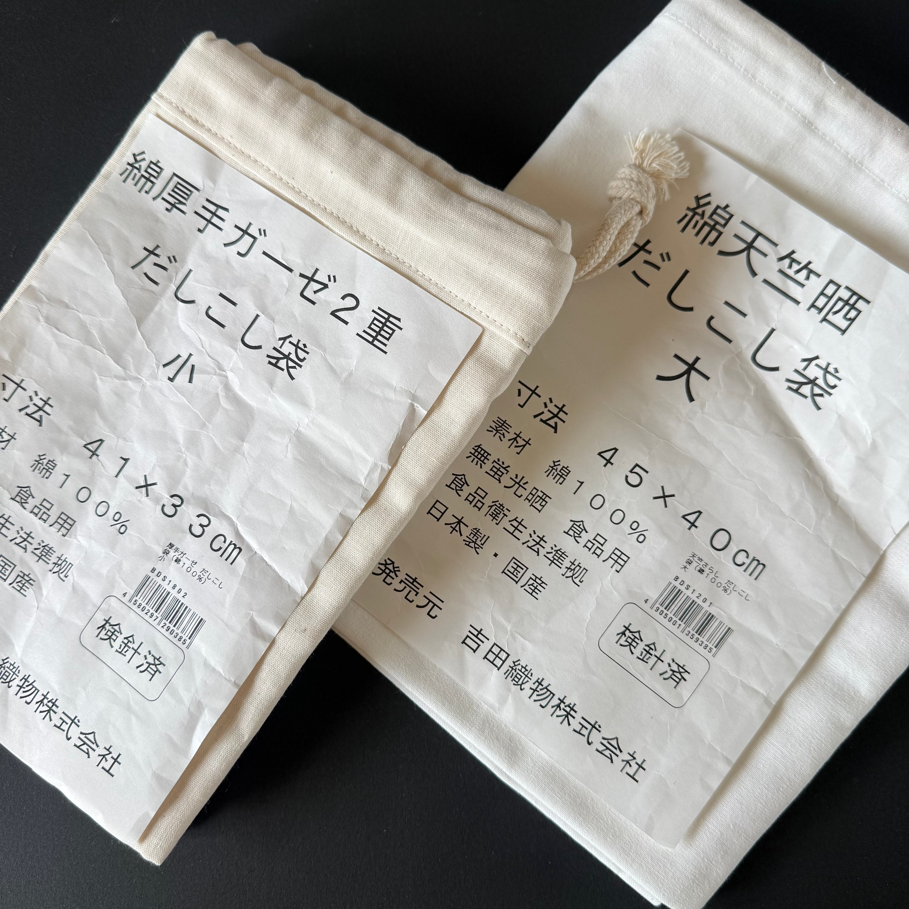Dashikoshi straining bags