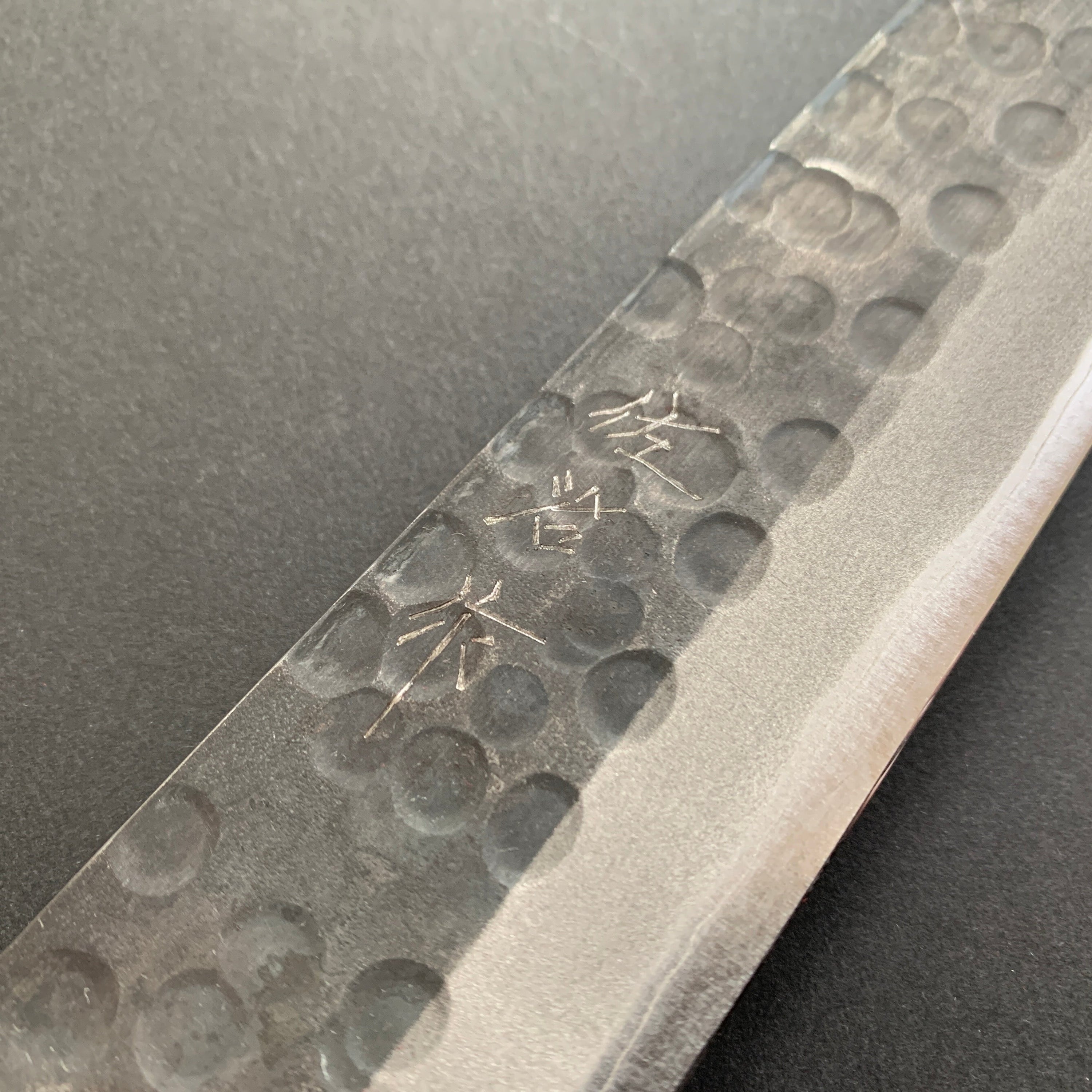 Sujihiki knife, Aogami Super carbon steel, Kurouchi and Tsuchime finish - Saji