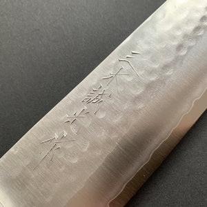 Gyuto knife, VG1 stainless steel, Tsuchime finish - Miki Hamono