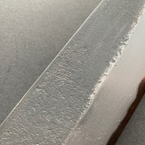 Slim Santoku knife, Aogami 2 with Iron cladding, Kurouchi and Nashiji finish - Wakui