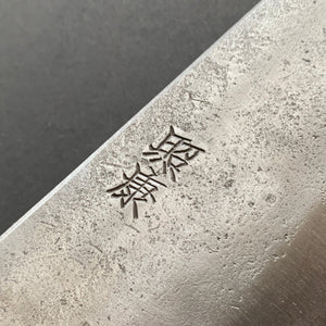 Gyuto knife, Shirogami 1 with stainless steel cladding, Nashiji finish, Nashiji range, wa handle - Fujiwara