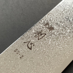 Santoku knife, SG2 stainless steel, Damascus finish, Saihyo range - Hatsukokoro