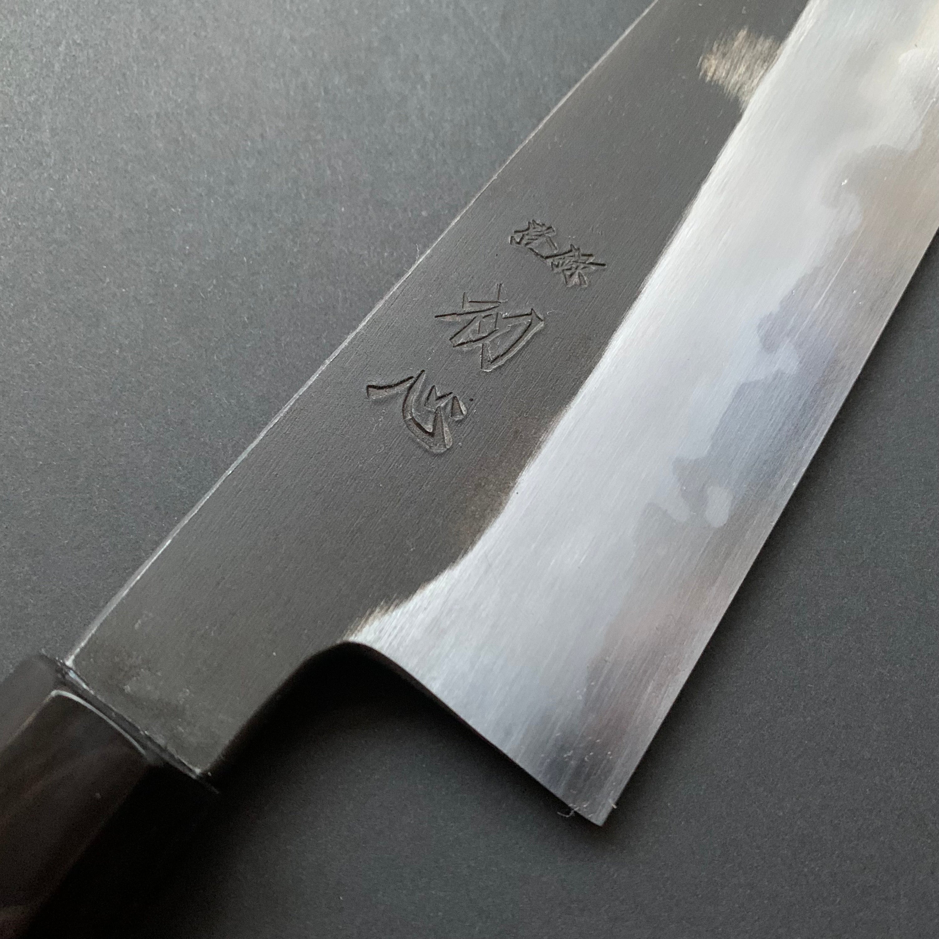 Gyuto knife, Aogami 1 carbon steel with iron cladding, Kurouchi finish, Yoake range - Hatsukokoro