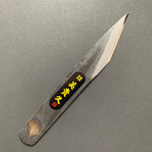 Kiridashi knife, Aogami carbon steel, kurouchi finish - Ikeuchi
