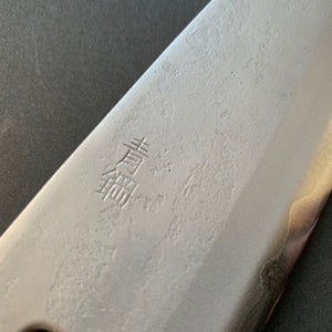 Gyuto knife, Aogami 2 core with Stainless Steel cladding, Nashiji finish - Motokyuuichi