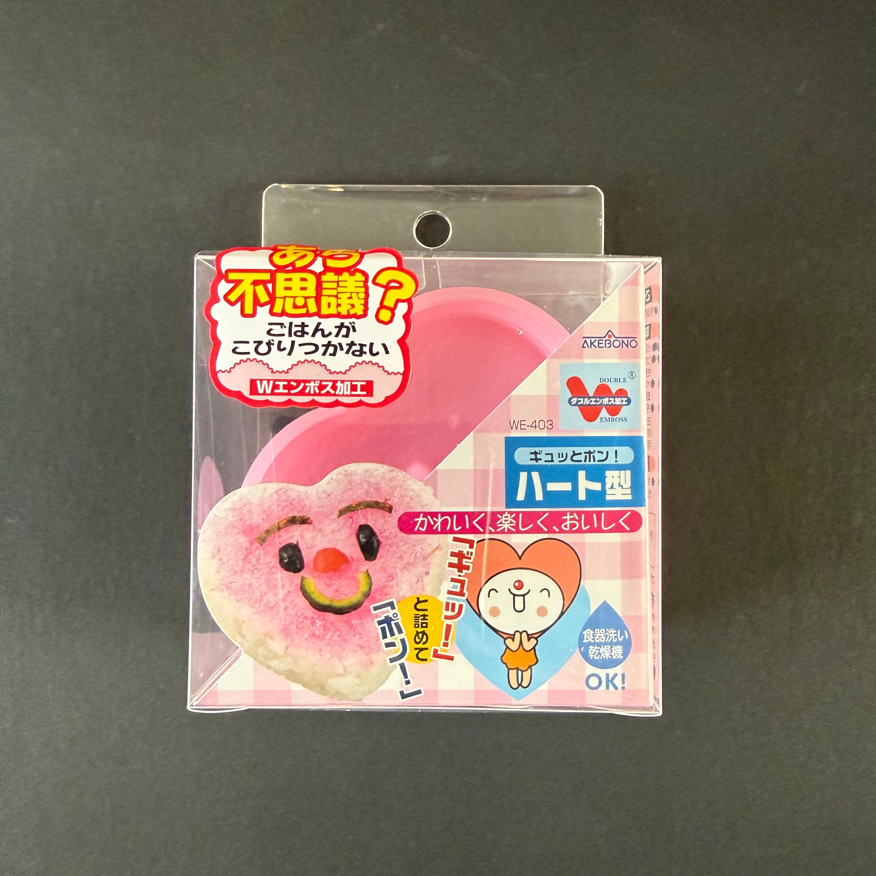 Onigiri Mould - heart