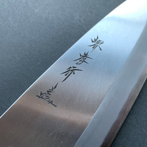 
            
                Load image into Gallery viewer, Deba knife, Ginsan stainless steel, Polished finish - Sakai Takayuki
            
        
