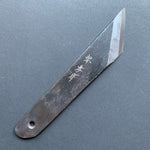 Osaka Eel knife, Shirogami 2 Carbon steel, Kurouchi finish - Sakai Takayuki