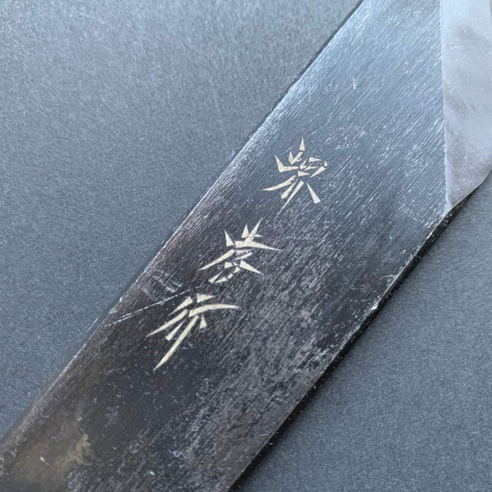 
            
                Load image into Gallery viewer, Osaka Eel knife, Shirogami 2 Carbon steel, Kurouchi finish - Sakai Takayuki
            
        