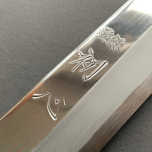 Yanagiba knife, Aogami 1 Carbon Steel, Polished finish - Nakagawa Hamono