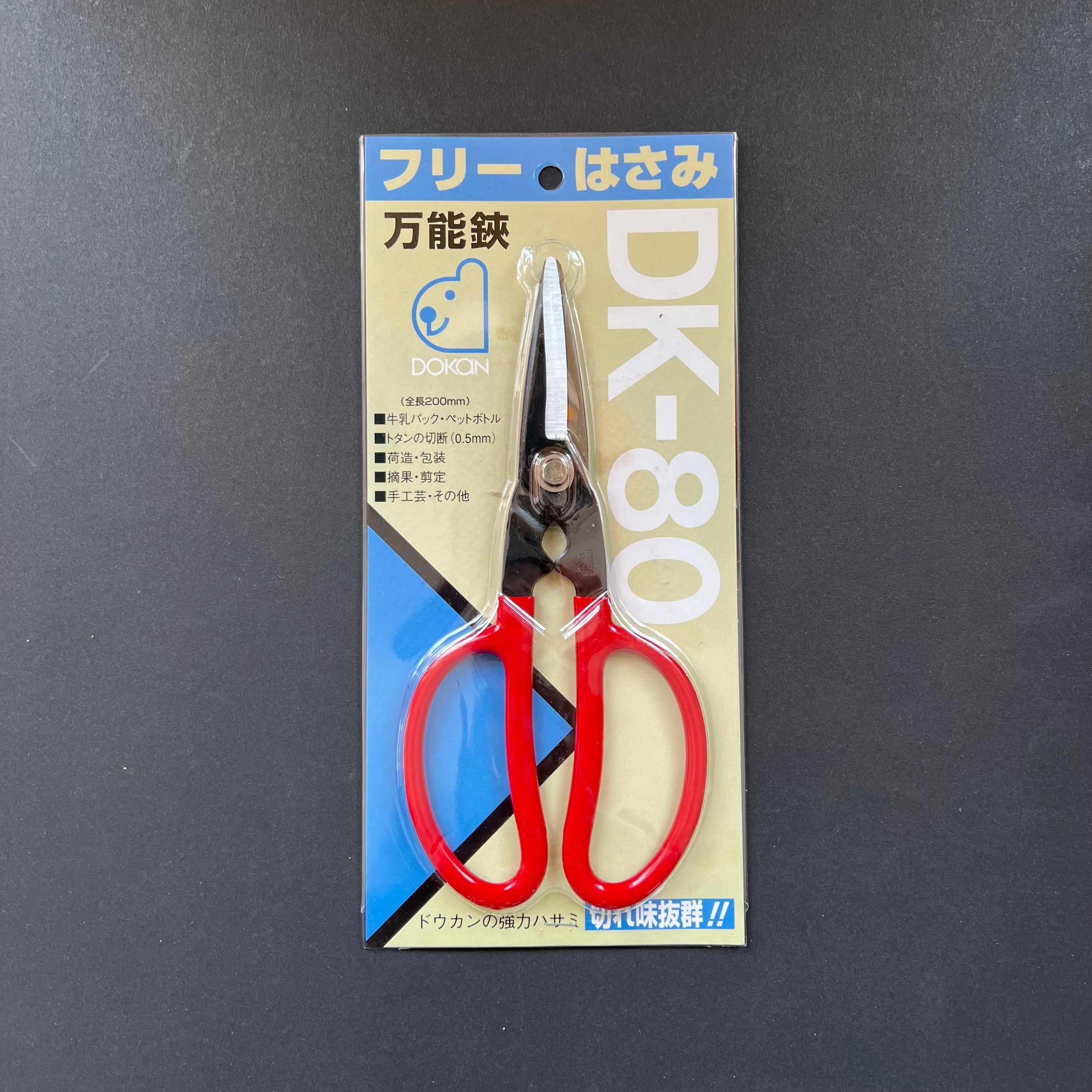Doukan Free shears - 200mm