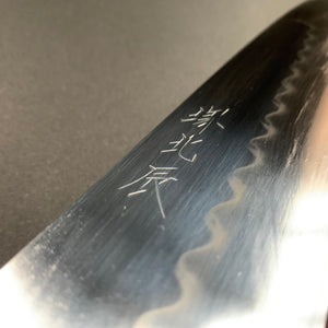 
            
                Load image into Gallery viewer, Honyaki Gyuto knife, Shirogami 2 Carbon steel, mirror polish finish - Ikeda
            
        