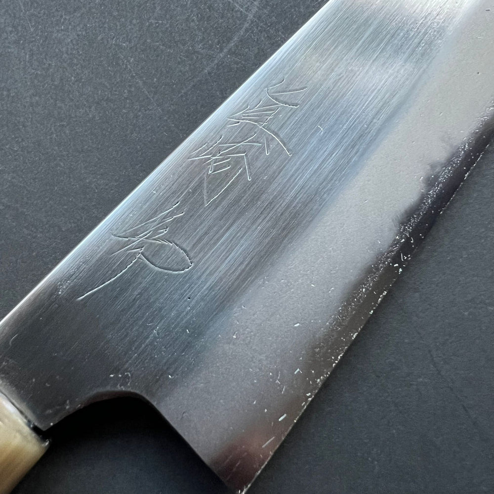 Gyuto knife, Shirogami 2 with Iron Cladding, forge welded Hon-SanMai series - Naoki Mazaki