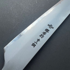 Kengata Yanagiba knife, Aogami 2 carbon steel with iron cladding, Kasumi finish, Homura series - Sakai Takayuki